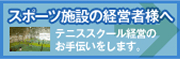 アウトソーシング